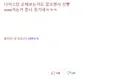 광휘 당시 나이스단 vs 비나이스단 전투흔적