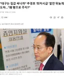 추경호 "대구는 집값이 싸니까 최저임금 적용 안돼"