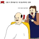 주차장 싸움났는데 아저씨 매섭다