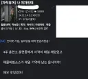 요즘 한국 여군의 실태 ㄷㄷㄷ txt.