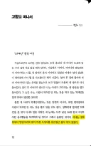 어떤 일본인이 한국인과 국제결혼하고 개 충격 받은 것