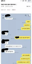 여초딩은 절대 건드리지 말라는 징역 갤러리 유저.jpg