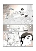 버튜버인 소꿉친구.manhwa