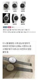 시계 갤러리 금지 짤