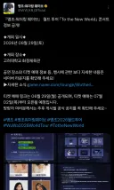 명조) 콘서트 1인 3매라고???