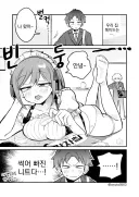 일 안하는 메이드.manhwa