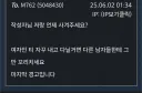 다들 루리웹 쪽지 가지고 겁을 먹녜마녜 ㅋㅋㅋ