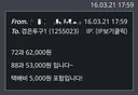 루리웹 하면서 처음으로 받은 쪽지