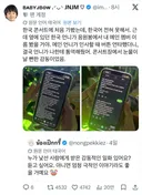 낯선 사람에게 감동받았던 일로 한국 콘서트 경험을 인용한 태국팬