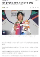 ‘남의 칼’ 빌려간 오상욱 근황
