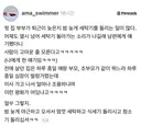 밤 늦게 세탁기 돌리는 윗집