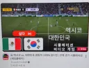 3만 명이 본 월드컵 중계