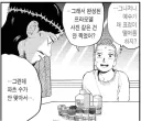 프라모델 만들다가 좌절한 허언증 걸린 염소수염