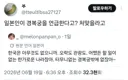 한국은 터무니없는 경복궁밖에 없다는 일본인