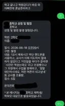학원끝나고 아빠한테 혼날 학생.jpg