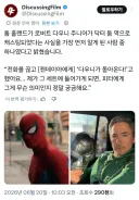 MCU) 로다주의 복귀 사실을 알고 있었던 톰 홀랜드