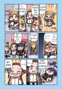 블루아카] 네 이놈 유즈!!