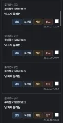 이젠 쪽지 물타기인가?