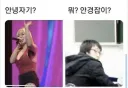 안년,자기?.jpg