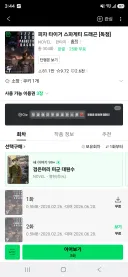 웹소) 엄청난 제목이군