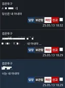성희롱 쪽지 좀 그만 보내라