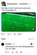 이번 한국 멕시코전 결과에 행복해하는 대만 사람들
