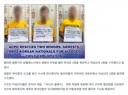 린클 필리핀 육성사무실에서 청소년 착취 한국인들 구속