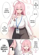 블루아카) 여선생 옷 입은 하나코