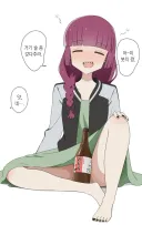 "봇치 쨩~ 거기 술 좀 갖다주라"