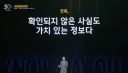 JTBC 글 대부분은 루머라고 하더라