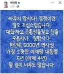 민주 박선원 의원 페북(싸우지 맙시다!).jpg