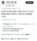 오타니 둘째 출산 휴가…현지 반응