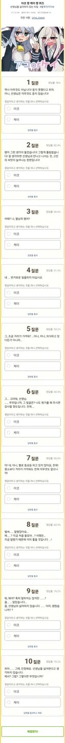 블루아카)특이한 블아 테스트