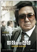 범죄와의 전쟁 최익현이 자기 부친이라면?.jpg