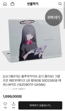 블루아카) 리오가 횡령해서 만든 노트북.jpg