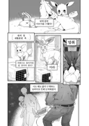한때 유게를 불태웠던 님피아 만화