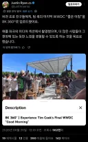 VR 360도로 보는 팀쿡