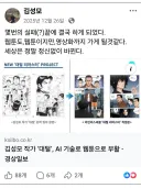 김성모, "대털 영상화 성사될거 같다"