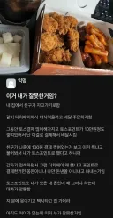 친구랑 더치페이 논란.jpg