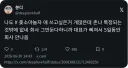 대표 삐짐