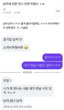 생각보다 해석 갈리는 남미새 언니 멘트