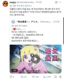 고향최고 애니화 반응 이게 제일 웃픈듯