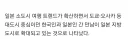 “일본인 여친 생겼다” 日여행 그렇게 가더니…한국男·일본女 사랑에 빠졌다