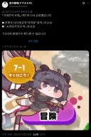 트릭컬) 공략글 올리는 키디언 성우