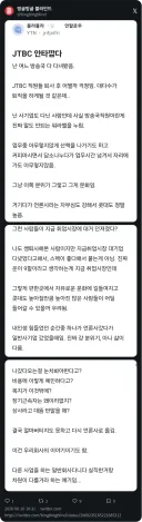 블라인드) JTBC 직원이 안타깝다는 YTN 직원