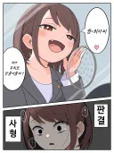 핫산) 변호사를 선임했는데 메스가키였던.manwha