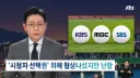 JTBC 존나 짜칠때
