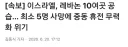 이스라엘 레바논 공격 최소 5명 사망