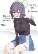 블루아카) 범고래녀는 분명 사키같은 슬렌더 거유임