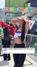 광화문 응원녀가 받은 악플 수준.jpg